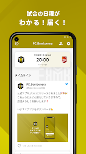 FC.Bombonera 公式アプリ