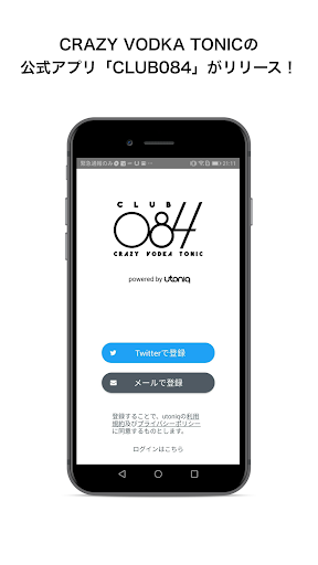 Android application CLUB084 screenshort