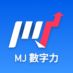 Cover Image of Télécharger MJ林明樟－超級數字力  APK