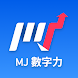 MJ林明樟－超級數字力 - Androidアプリ