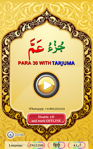 Amma para with Tarjuma (audio) VARY screenshots 1