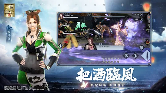 真・三國無雙 霸