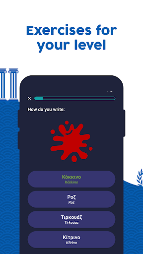 Learn Greek - Beginners Screen 3