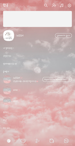 [WISH] 핑크 구름 카톡 테마 Screen 2