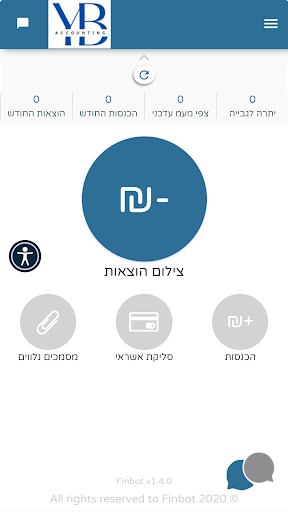 ברנע רואי חשבון Screen 2