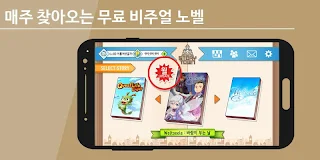 스토리타운 :비주얼노벨 연재 서비스 플랫폼 - Screenshot 2