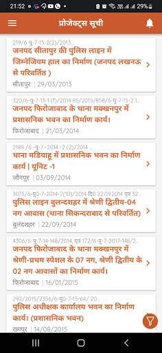 UPPAN_PRAGATI Screen 2