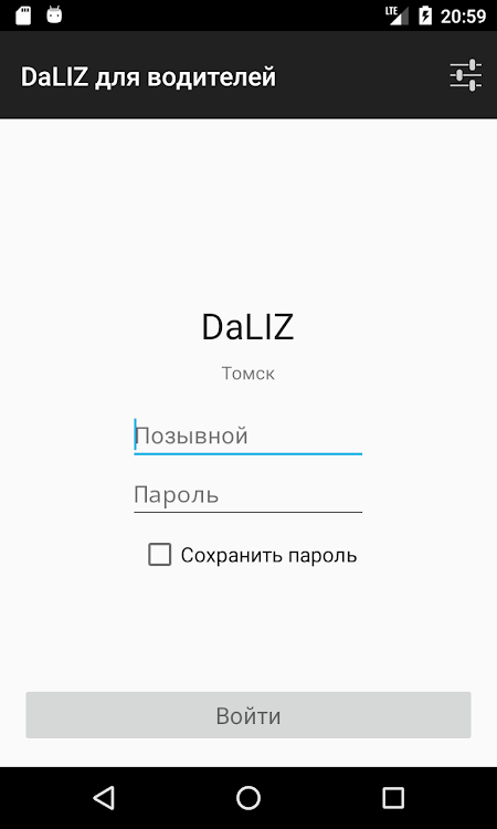 DaLIZ - 0.15.247.16062020 - (Android)
