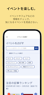 紀伊國屋ポイントアプリ screenshot 4