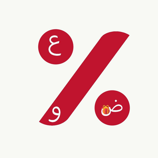 عروض - Offers logo