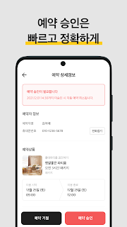 여기어때 공간대여 호스트센터