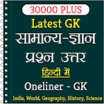 Cover Image of Baixar 30000+ Oneliner GK in Hindi  APK