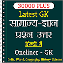30000+ Important GK in Hindi - Oneliner Offline 