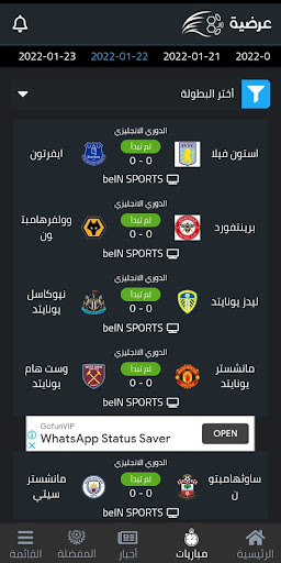 عرضية Screen 2