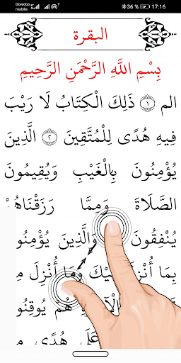 Android application Al-Quran Al-Karim screenshort