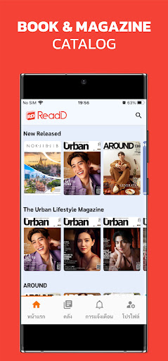 ReadD, แอพฯ eBooks อารมณ์ดี Screen 3