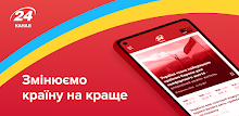24 канал APK