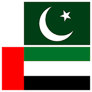 Pakistani Rupee UAE Dirham Converter - PKR & AED