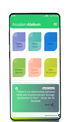 islamic pocket app yasin shari Screen 2