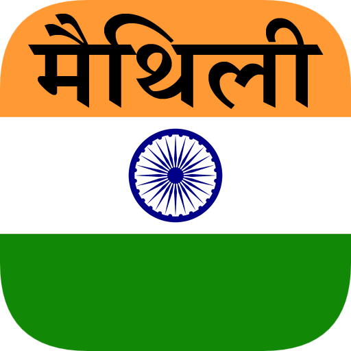 Maithili Translation logo