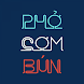 PHO COM BUN - Androidアプリ