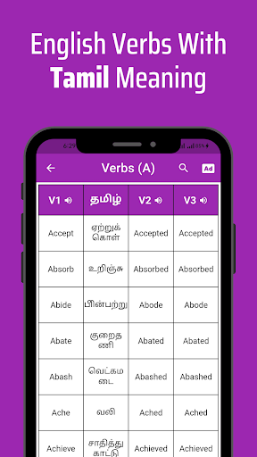 Verbs Tamil Screen 3