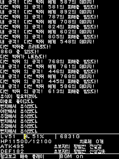 이름없는 RPG Screen 3