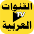 All Arabic Channels TV