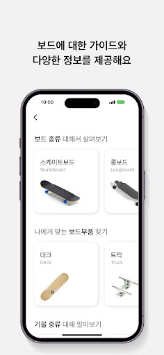 보드사전 Screen 2
