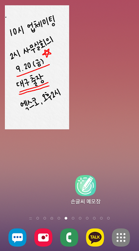 Handwritten Notes Screen 3
