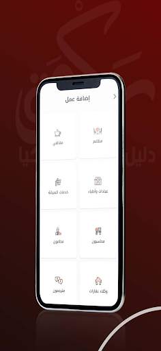 Android application ركوة screenshort