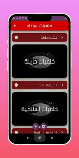 تمارين شد البطن Screen 3