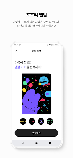 포포리 Screen 2