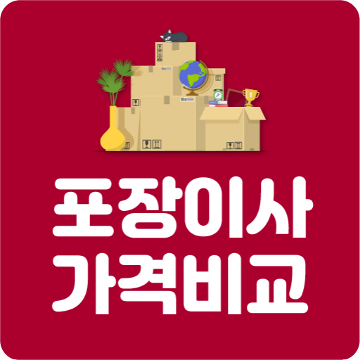 이사견적비교 - 포장이사 이사비용 이삿짐센터 logo