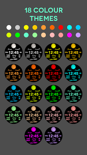 Ummul Qura Watch Face Screen 2
