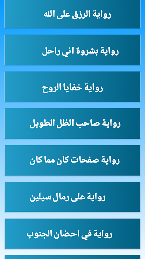 Android application Very beautiful novels screenshort