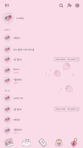 카카오톡 테마 - 에스더버니_스트로베리 버니 Screen 2