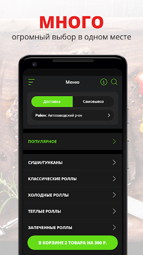 Android application WOOW SUSHI screenshort