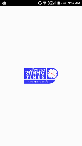 Android application Sonbhadra Times screenshort