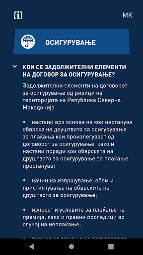 Potrosuvaci MK Screenshot 3 - AppWisp.com