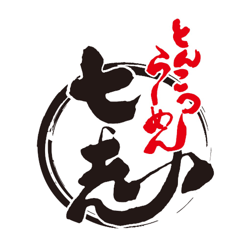 とんこつラーメン七志公式アプリ logo