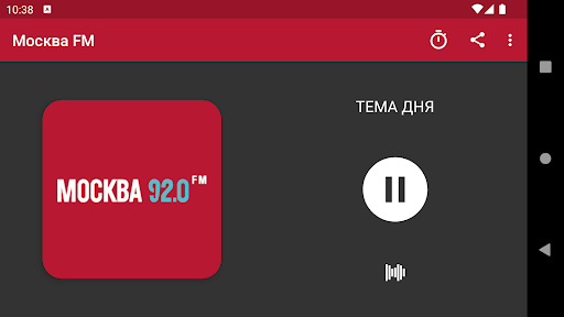 Москва FM — 92.0FM Screen 2