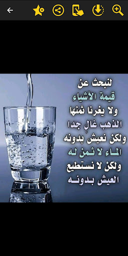 كلمات عن عزة النفس والكرامة