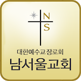남서울교회 icon
