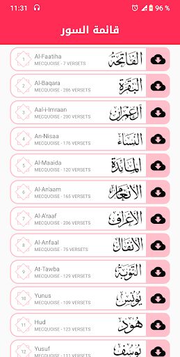Holy Quran by Khalid Al Jalil Screen 3