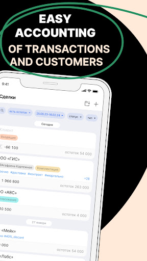 Asket CRM Screen 3