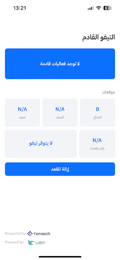 O plus Screen 2