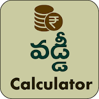Interest Calculator Telugu