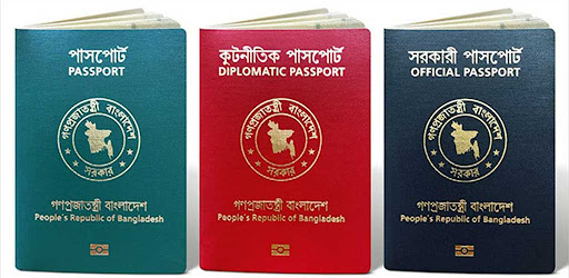 Android application MRP or E Passport Status check screenshort