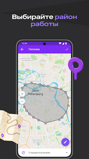 Ситистарт новый для водителей Screen 2